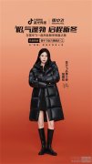 雪中飞携手品牌大使赵昭仪，