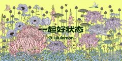 lululemon发布《2024年幸福感报告
