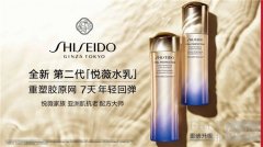 资生堂全新第二代「悦薇水乳