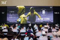 屏科技引领创新，361°以科技开
