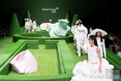 茉寻MOUTION秋冬系列“HELIOS HAVEN”优雅登陆上海时装