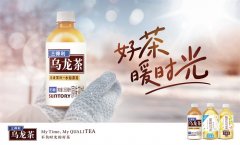 焕新双重奏，品饮暖时光 三得