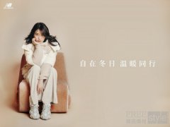 自在冬日，温暖同行 New Balan