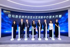 亚马逊全球开店亚太区首个创