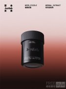 JUZTLAB草本未来：科技创新汉方