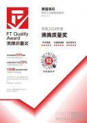 德国高仪斩获2024沸腾质量奖测