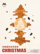 温暖随“型”，“茸”化圣诞