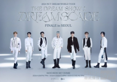 NCT DREAM将于今天(29日)在高尺巨蛋举办首尔