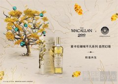 麦卡伦携手太阳马戏倾心甄呈