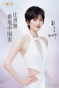 百雀羚官宣姚安娜为品牌大使