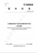 美尚集团推动唇部彩妆持妆及