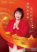 品线升级，老庙探索空间陈设