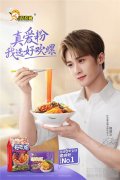 檀健次代言好欢螺，与“真爱
