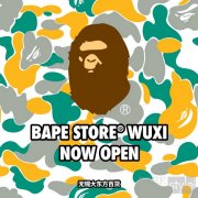 江苏首店，BAPE®正式进驻无锡