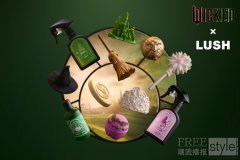 “魔法坏女巫 X LUSH”限定系列正式登场！