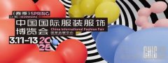 CHIC YOUNG BLOOD第一批参展品牌阵