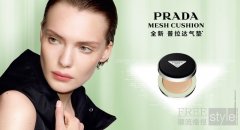 PRADA香水美妆发布全新PRADA气垫