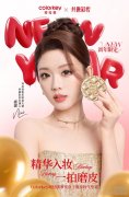 Colorkey珂拉琪 X 井唐妮妮，磨皮