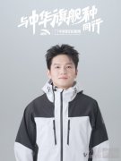 安踏携手中国国家地理持续共