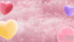CASETiFY 正式发布情人节送礼指