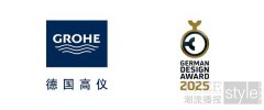 德国高仪闪耀2025德国设计奖