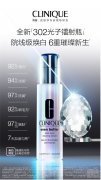 Clinique倩碧40年美白巅峰之作「