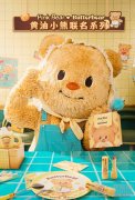 热门IP联名制造机——PinkBear皮