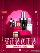 京东美妆3·8节超值福利！满