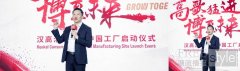 高歌猛进·博至未来 | 汉高消费