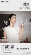 以纯净之力，成就向上之美：