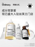 丝芙兰重磅官宣The Ordinary「研