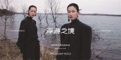 ROSEMOO容子木·孙铭：以浮游之境，开启时空探索