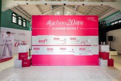 fino芬浓 20周年，「禹」见高光「顺」间