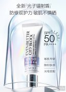Clinique倩碧「光子镭射盾」全新