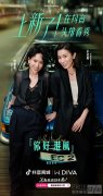 抖音商城「头排看秀」携手红