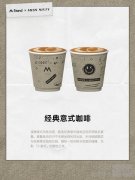 「小意式」 悠然漫行 M Stand松