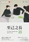塞西尔·萨维利亚洲首展 于上