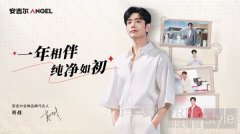 肖战代言安吉尔一周年，携手共创品牌价