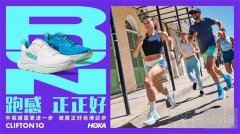 跑感 正正好 HOKA ONE ONE经典CL