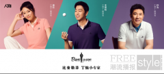 比音勒芬携任为、王昱珩、凌