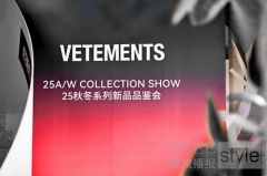 VETEMENTS 2025秋冬系列新品品鉴会