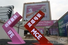 圆满落幕丨第四届创新面料、时尚服装展