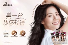 “美一丝”焕发自在生命力 莉婕“花王泡