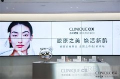 Clinique倩碧「妆械联合」全国上
