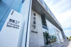 兼具“美力”和“算力”，花西子AI智能