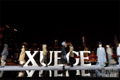 都市浪漫·知性优雅 XUEGE 2025