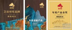 德国高仪一举揽获2025陶瓷卫浴新锐榜三项重磅大