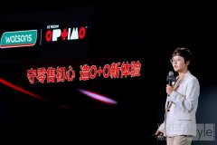 屈臣氏举行O+O生态峰会 多方共