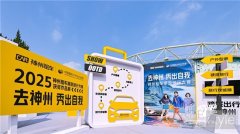 2025中国国际大学生时装周✕神