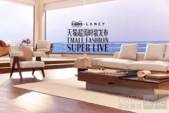 朗姿LANCY发布2025「行泊之间」航海主题大
